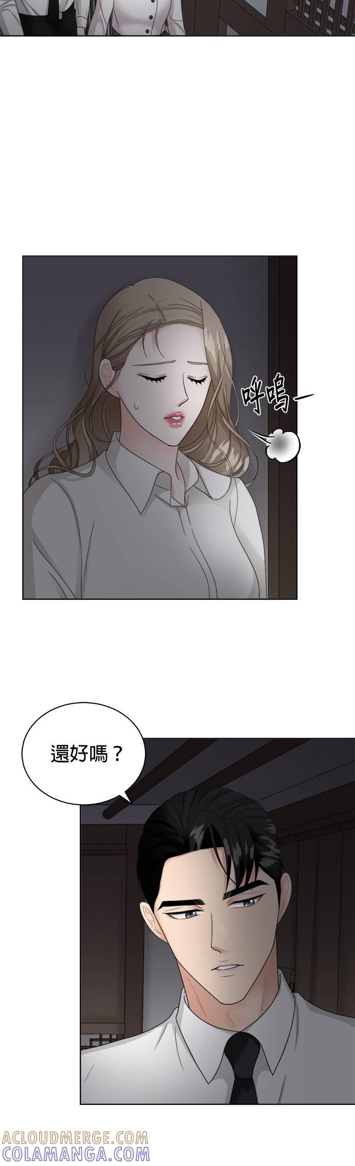 第7话-上司的味道-Mahogany,Jane（第19张）