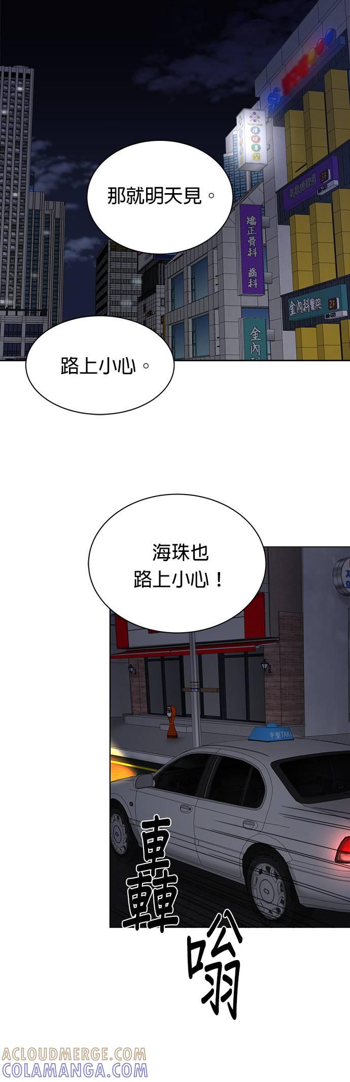 第7话-上司的味道-Mahogany,Jane（第37张）