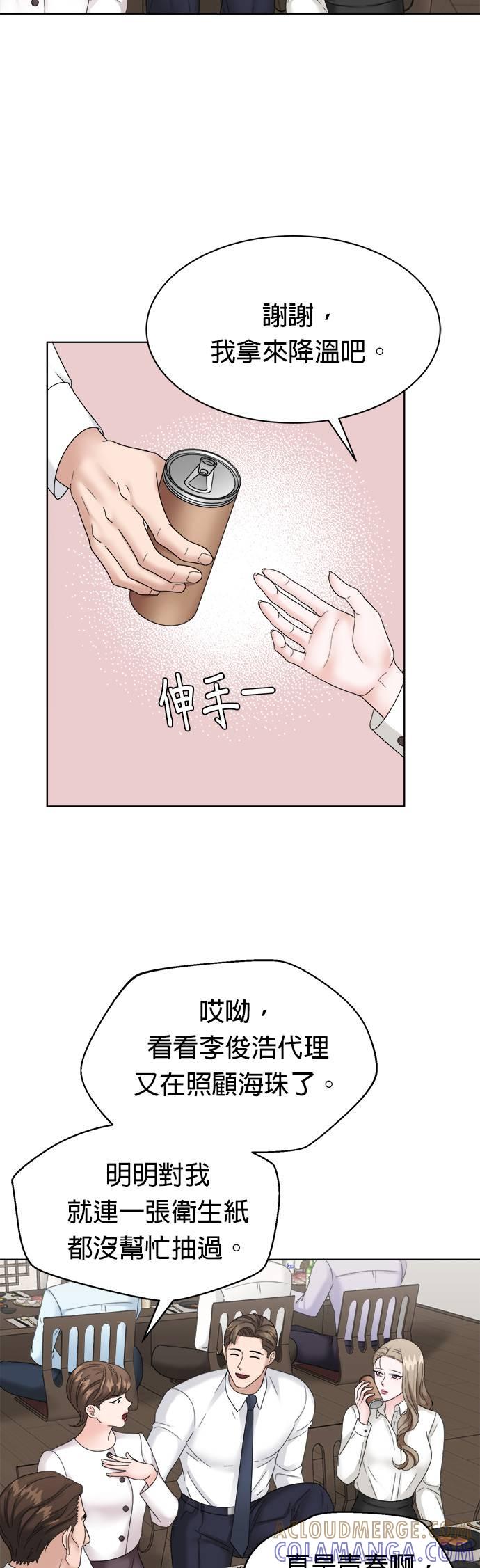 第7话-上司的味道-Mahogany,Jane（第31张）