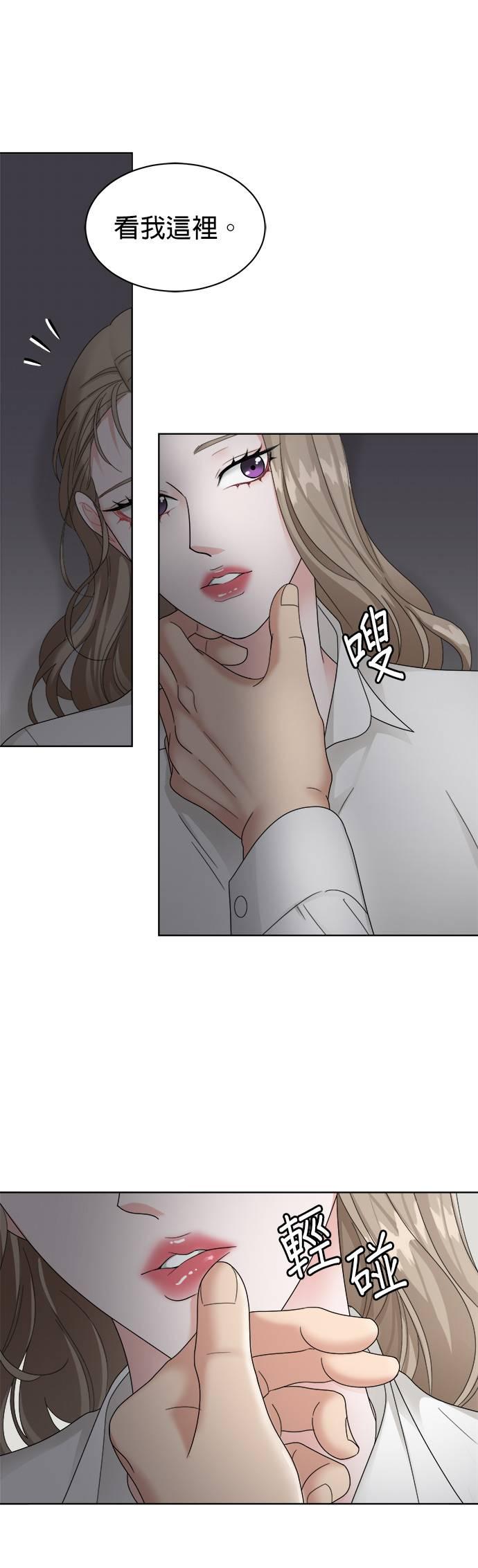 第7话-上司的味道-Mahogany,Jane（第20张）