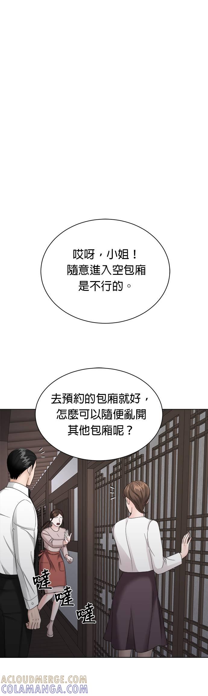 第7话-上司的味道-Mahogany,Jane（第17张）