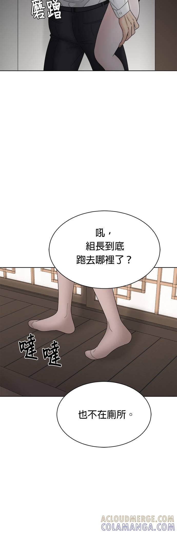 第7话-上司的味道-Mahogany,Jane（第13张）