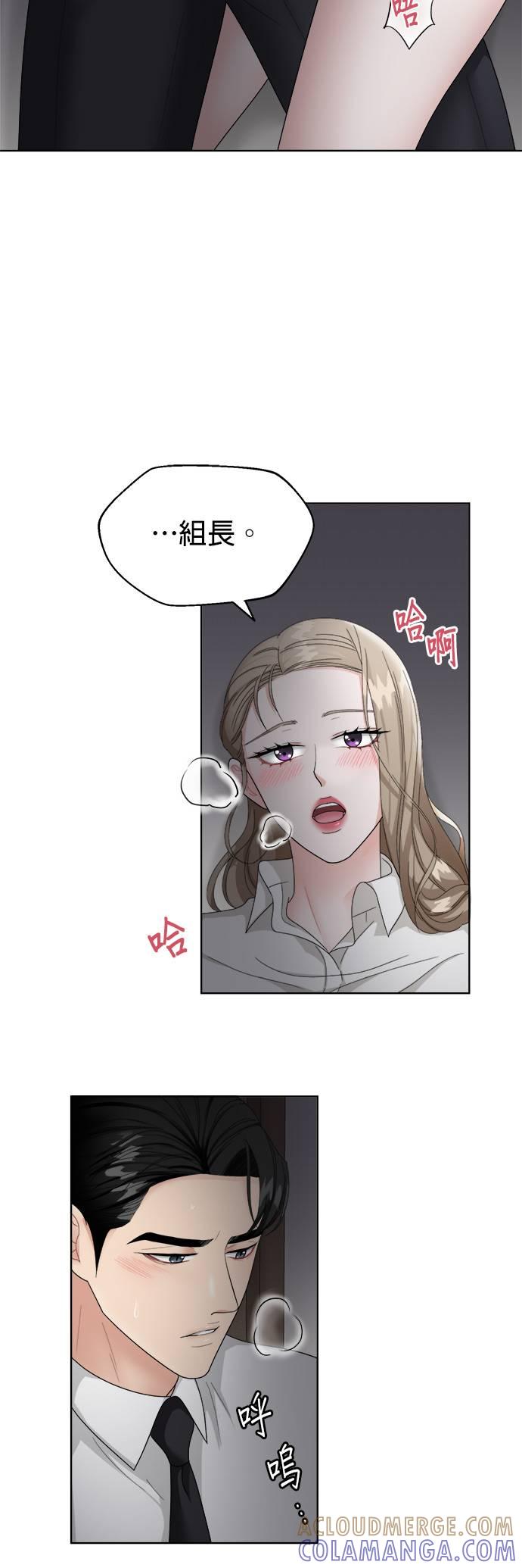 第7话-上司的味道-Mahogany,Jane（第11张）