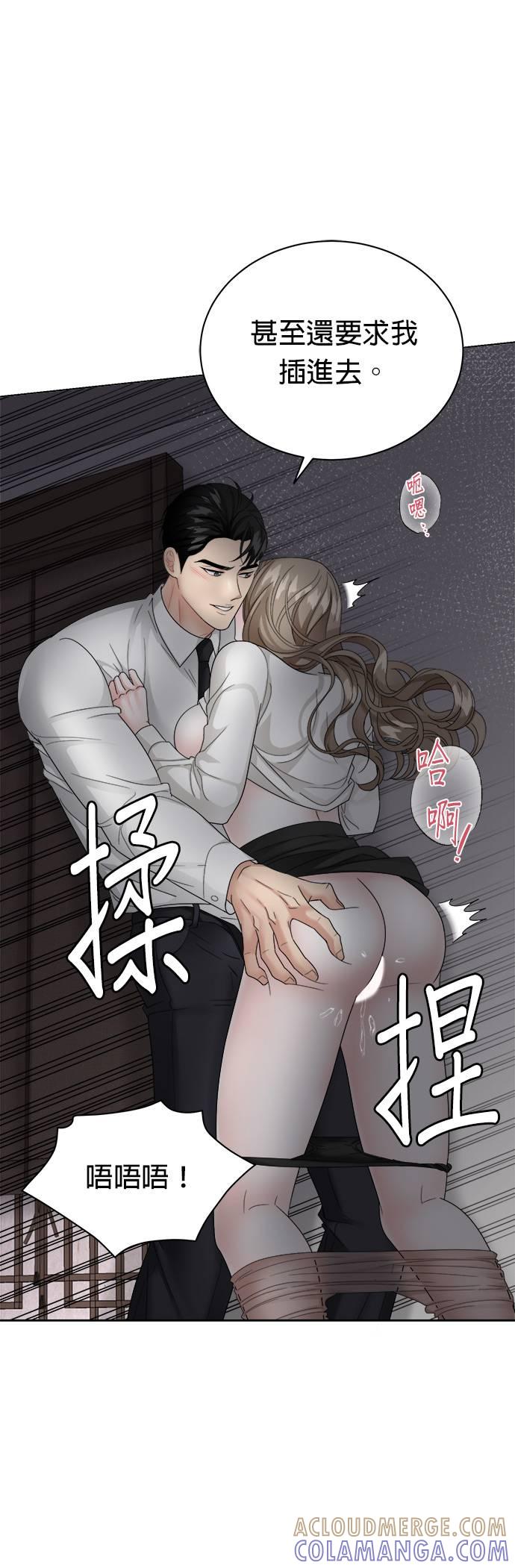 第7话-上司的味道-Mahogany,Jane（第5张）
