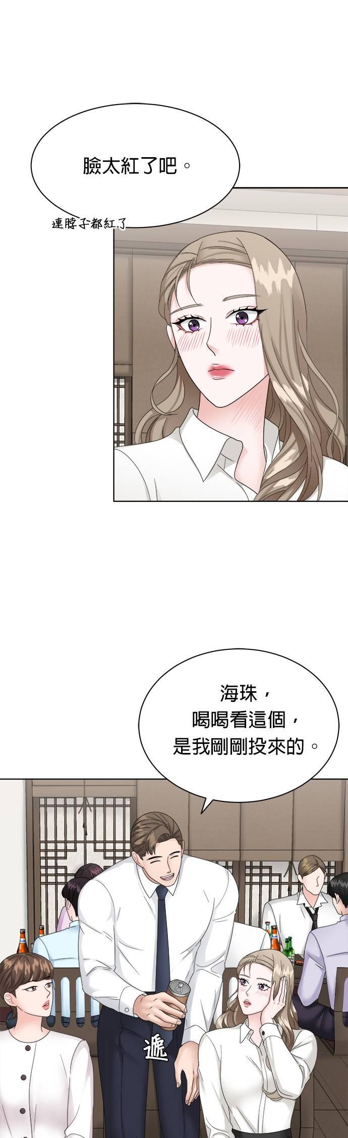 第7话-上司的味道-Mahogany,Jane（第30张）