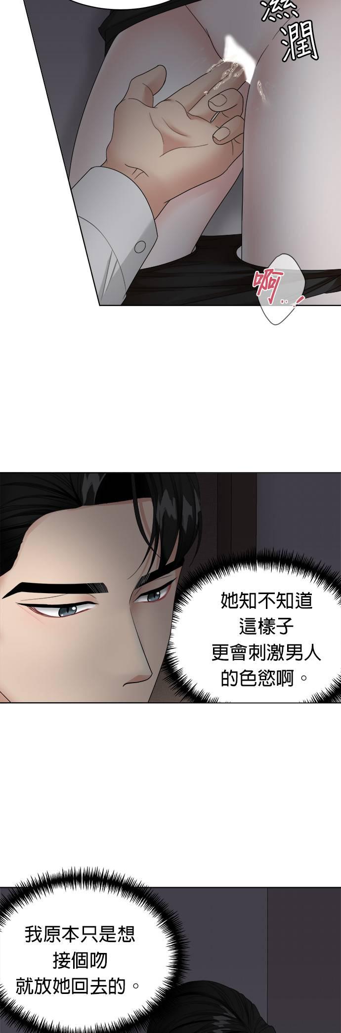 第7话-上司的味道-Mahogany,Jane（第8张）