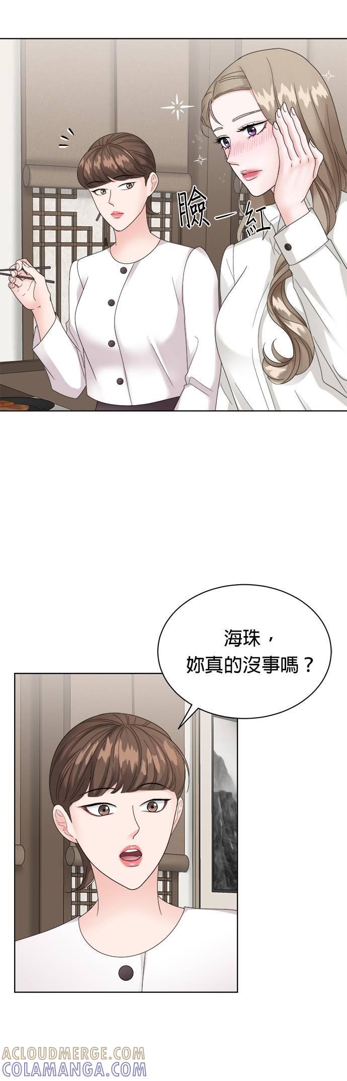 第7话-上司的味道-Mahogany,Jane（第29张）