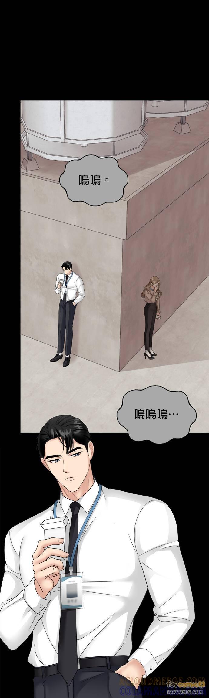 第8话-上司的味道-Mahogany,Jane（第33张）