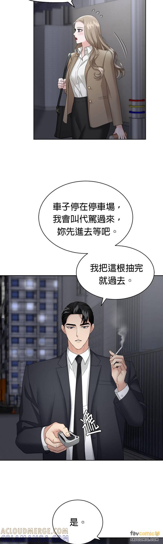 第8话-上司的味道-Mahogany,Jane（第7张）