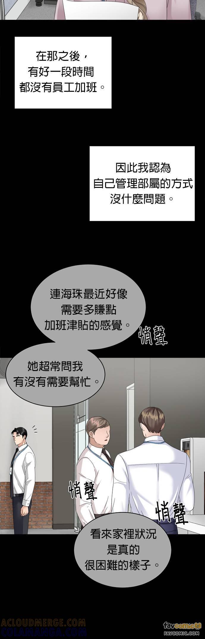第8话-上司的味道-Mahogany,Jane（第25张）