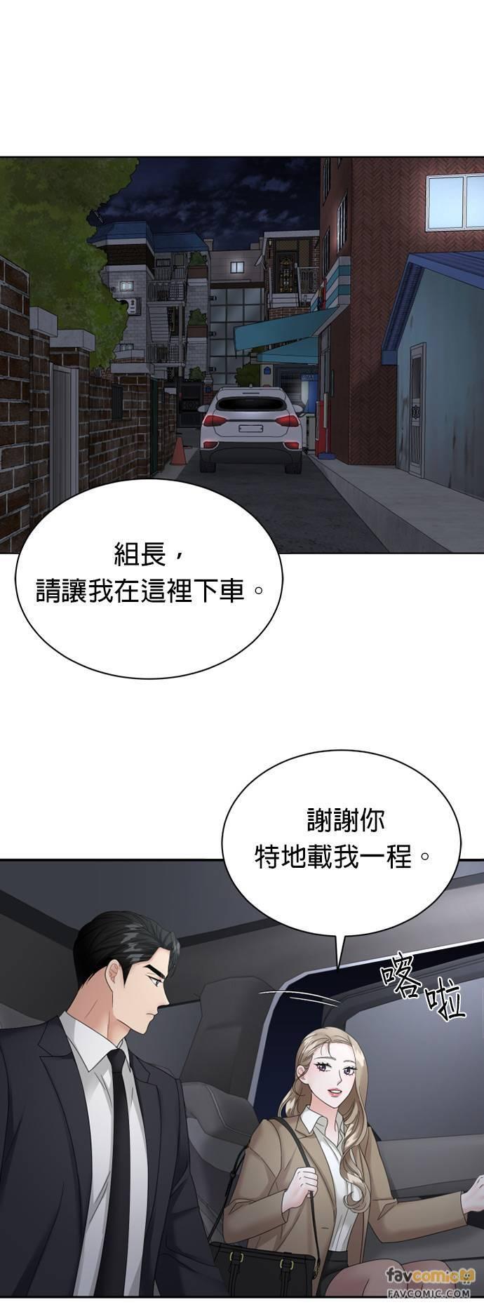 第8话-上司的味道-Mahogany,Jane（第18张）