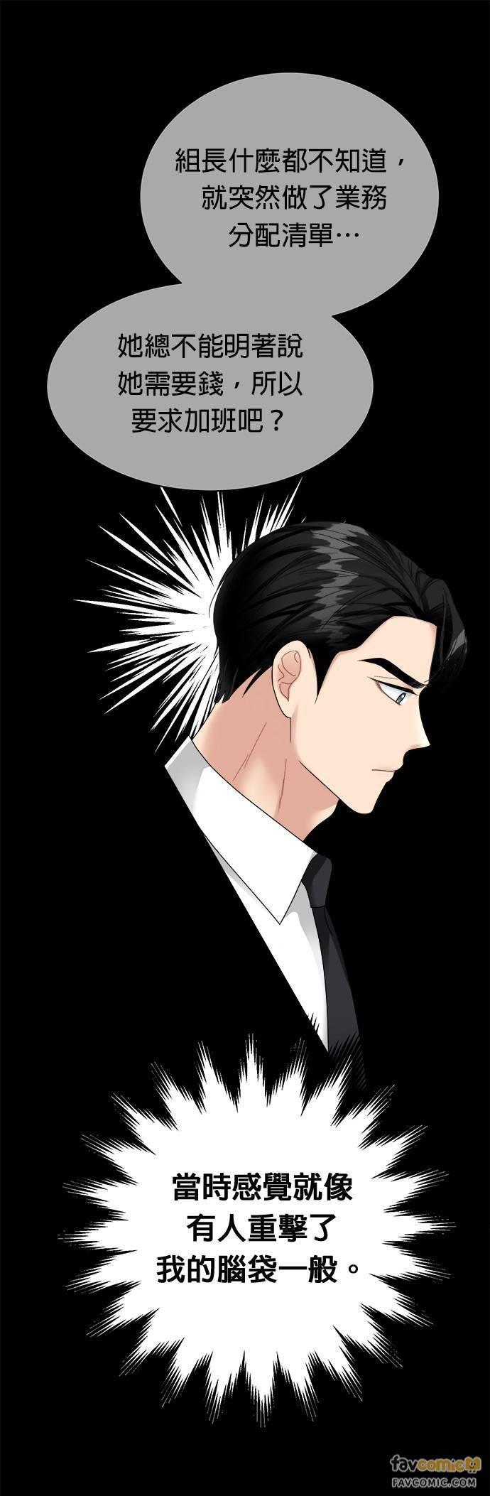 第8话-上司的味道-Mahogany,Jane（第26张）