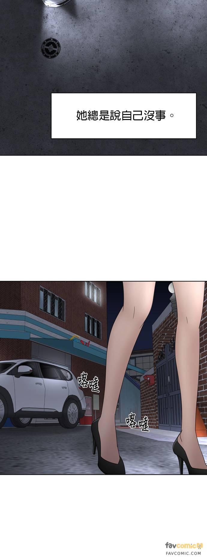 第8话-上司的味道-Mahogany,Jane（第21张）