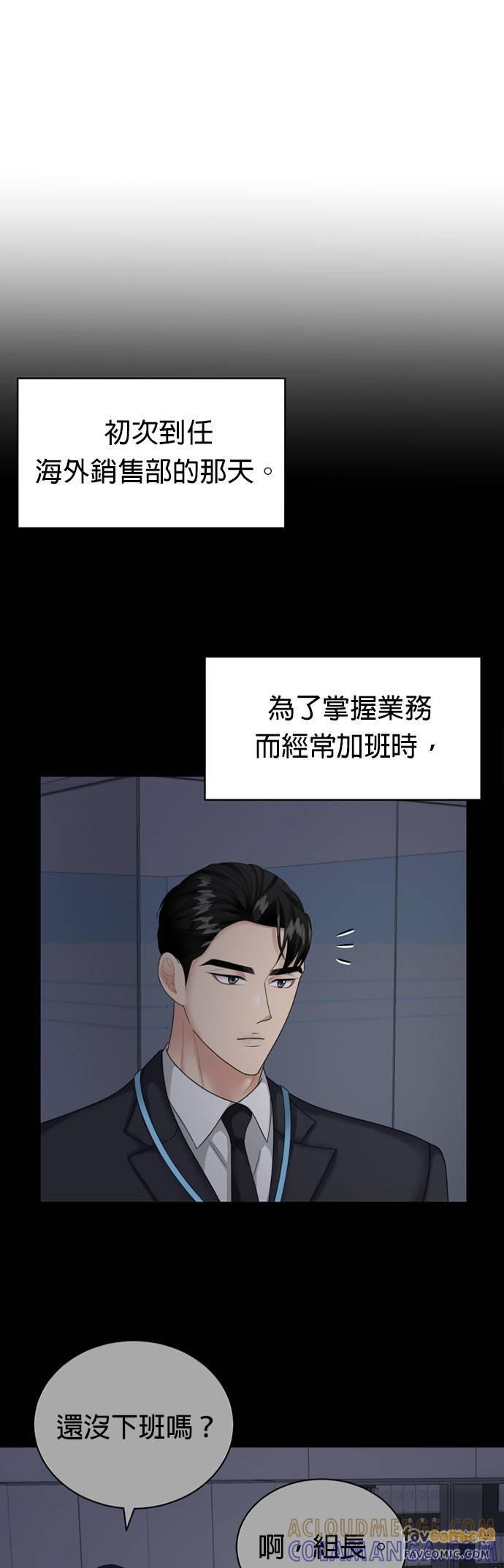 第8话-上司的味道-Mahogany,Jane（第22张）
