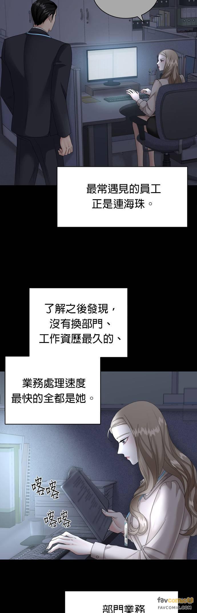 第8话-上司的味道-Mahogany,Jane（第23张）