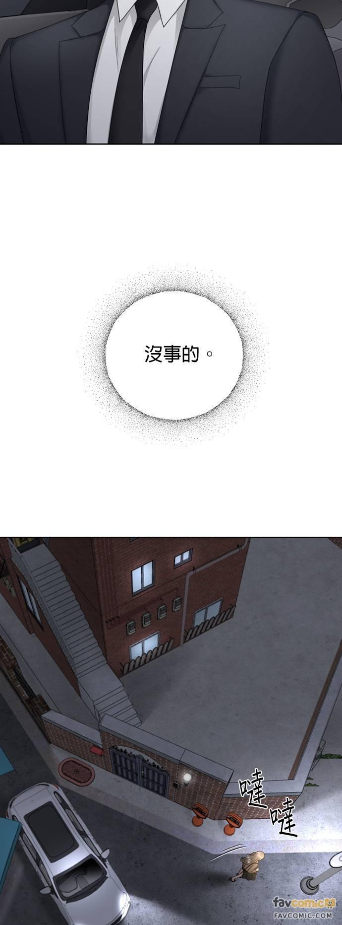 第8话-上司的味道-Mahogany,Jane（第20张）