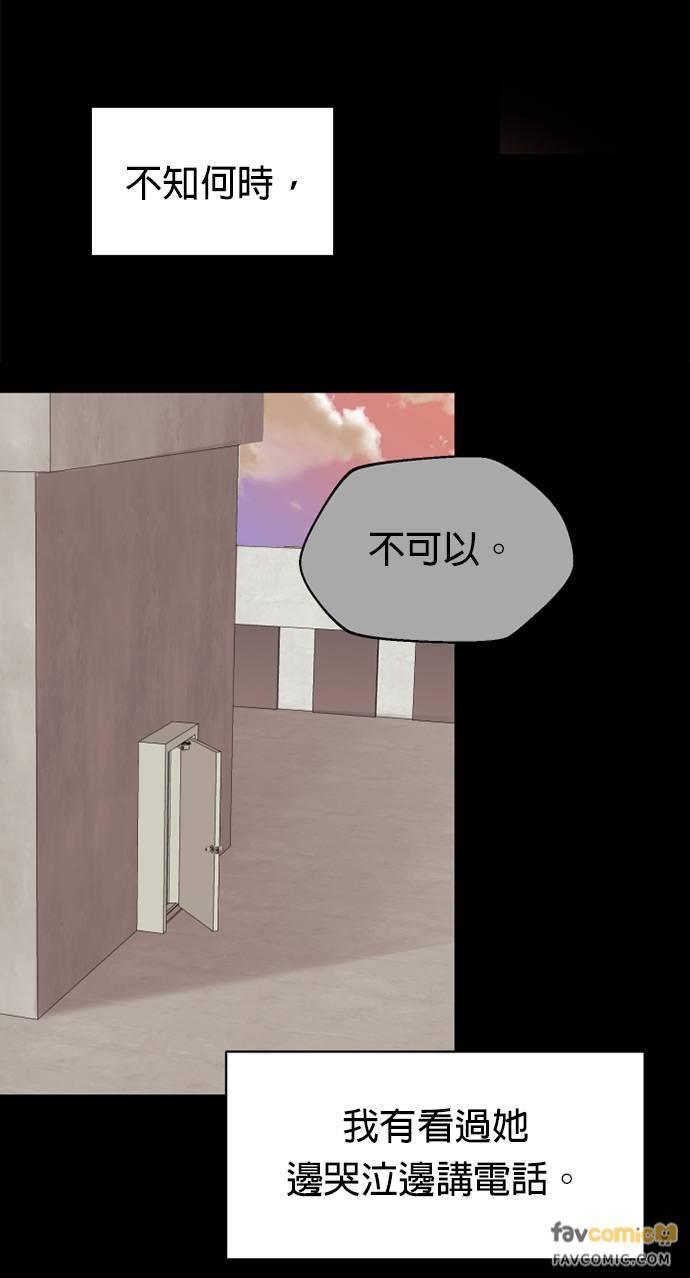 第8话-上司的味道-Mahogany,Jane（第32张）