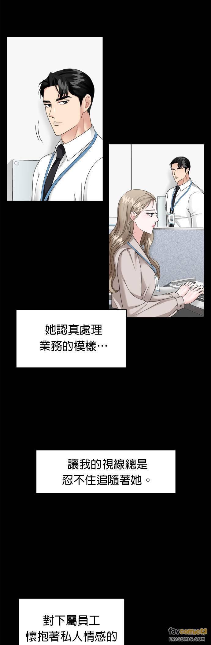 第8话-上司的味道-Mahogany,Jane（第27张）