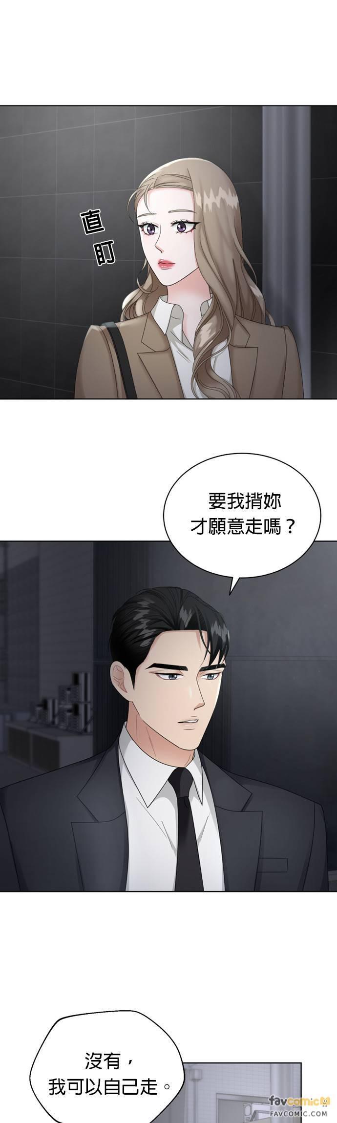 第8话-上司的味道-Mahogany,Jane（第6张）