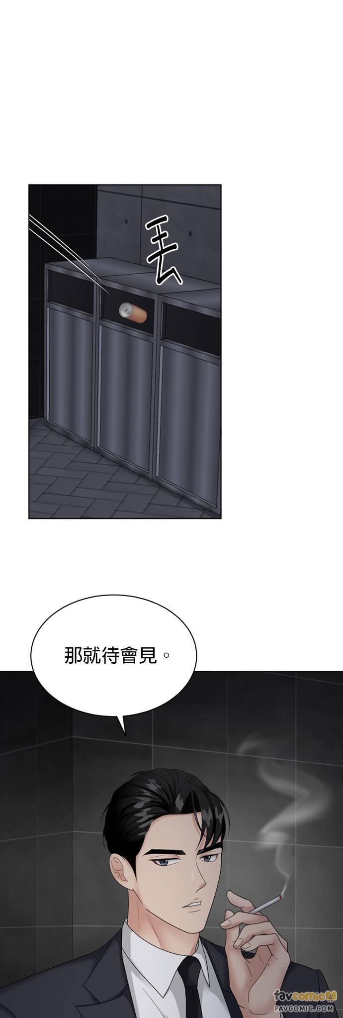 第8话-上司的味道-Mahogany,Jane（第14张）