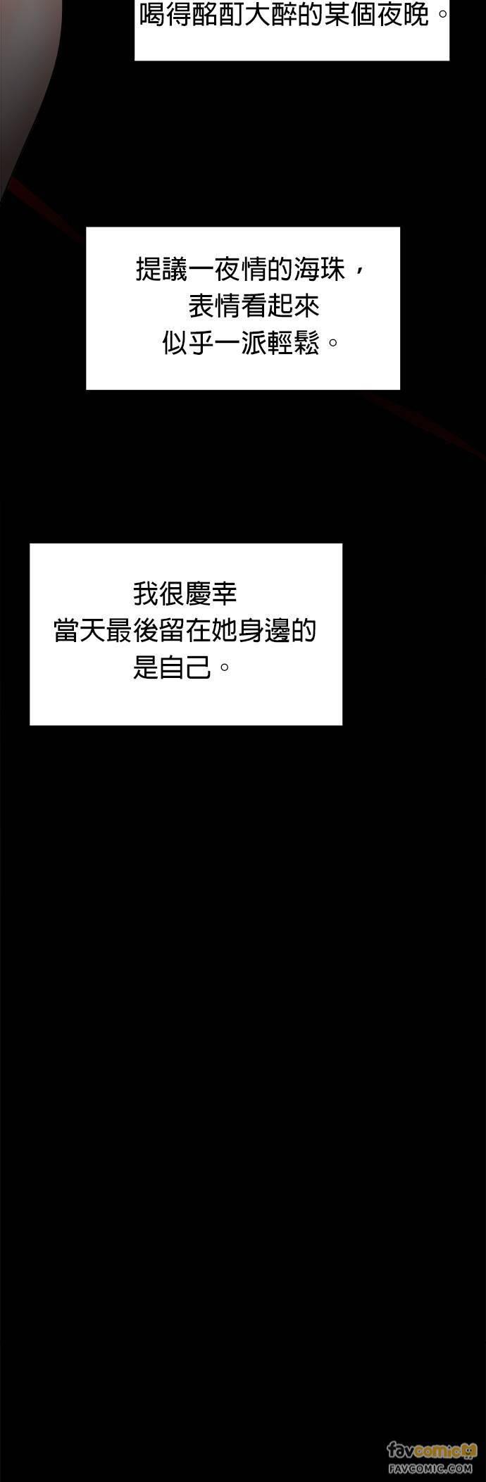 第8话-上司的味道-Mahogany,Jane（第29张）