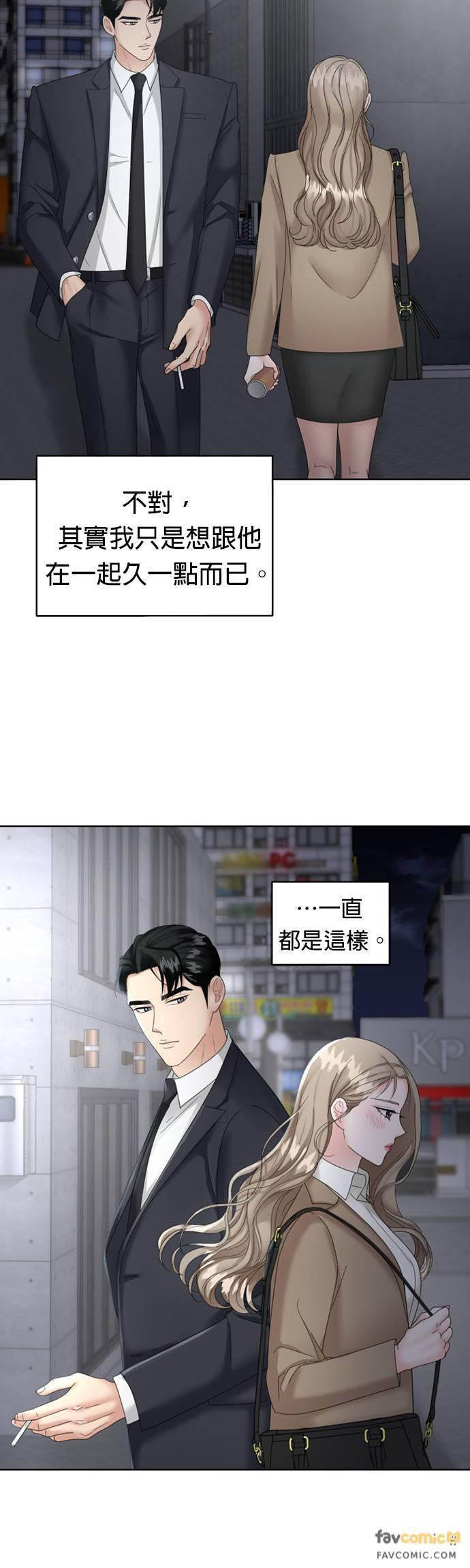第8话-上司的味道-Mahogany,Jane（第9张）