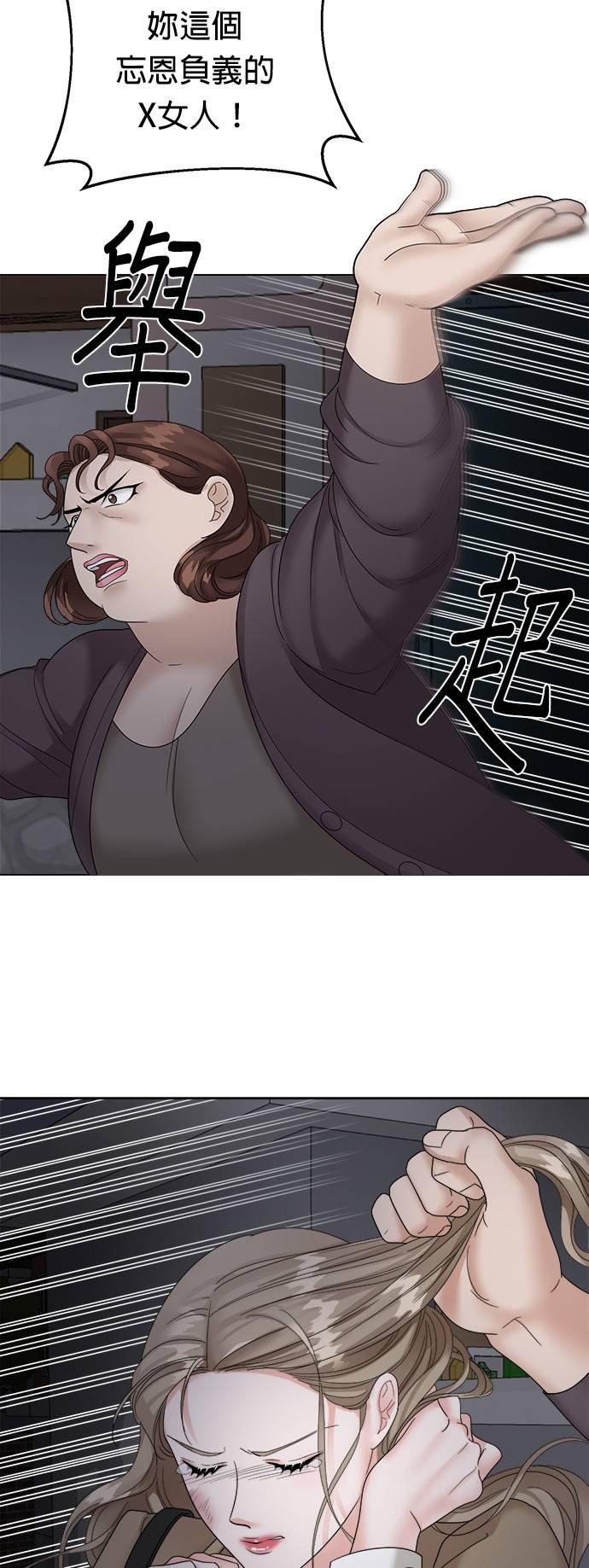 第9话-上司的味道-Mahogany,Jane（第8张）
