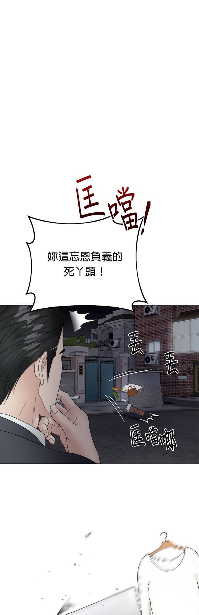 第9话-上司的味道-Mahogany,Jane（第2张）