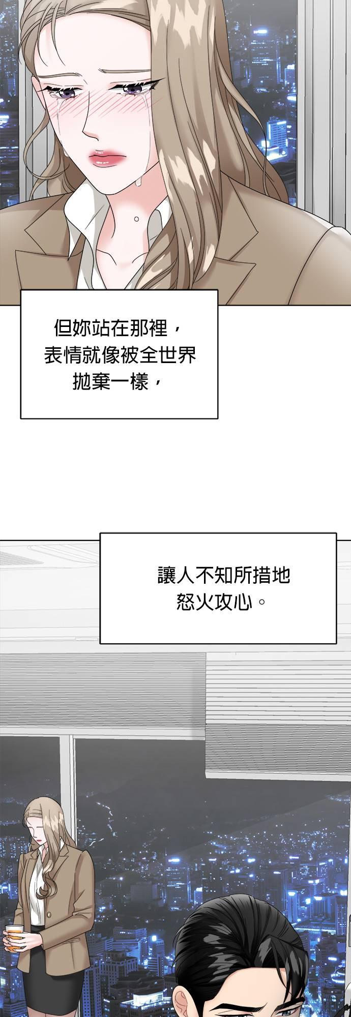 第9话-上司的味道-Mahogany,Jane（第40张）