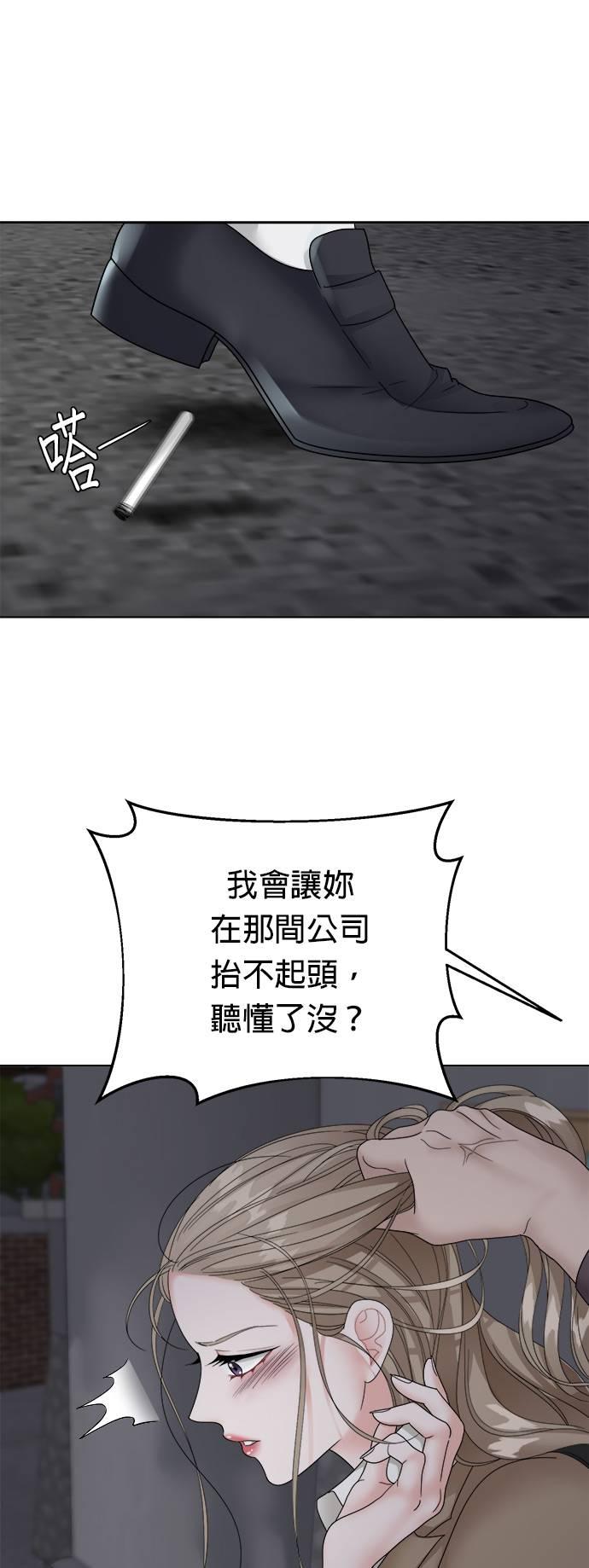 第9话-上司的味道-Mahogany,Jane（第6张）