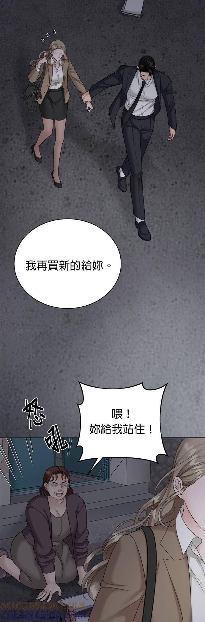 第9话-上司的味道-Mahogany,Jane（第19张）