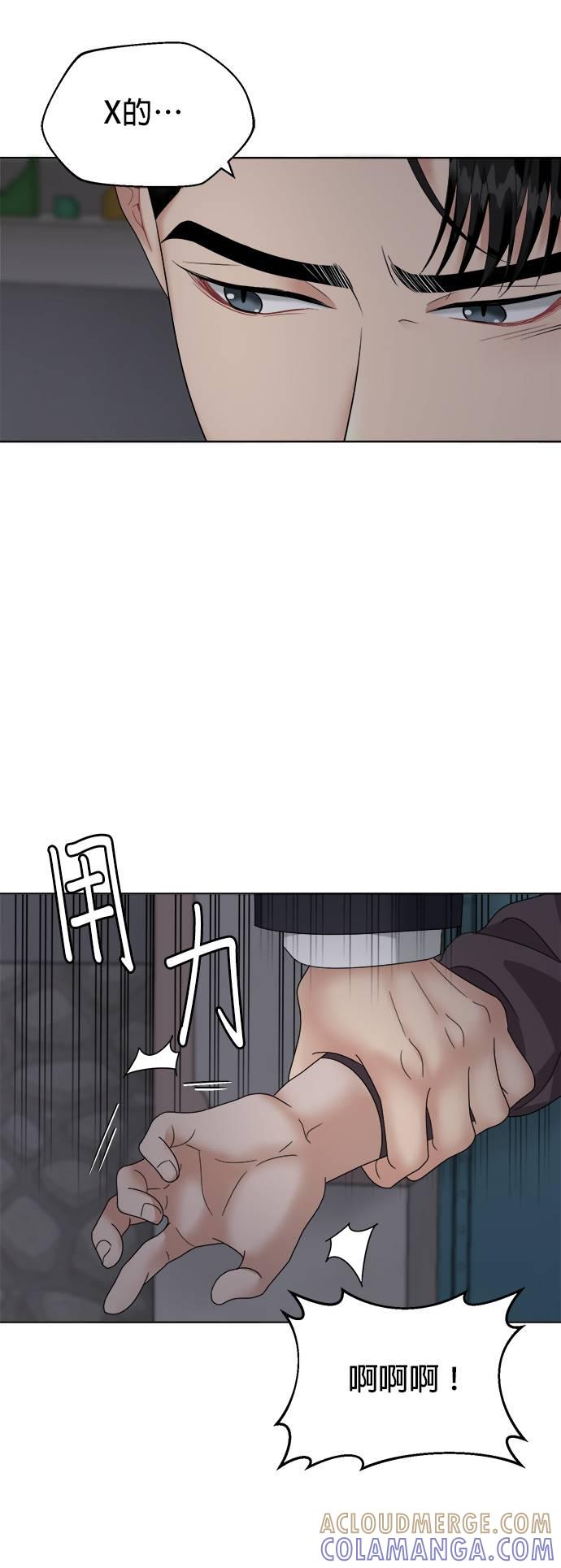 第9话-上司的味道-Mahogany,Jane（第13张）