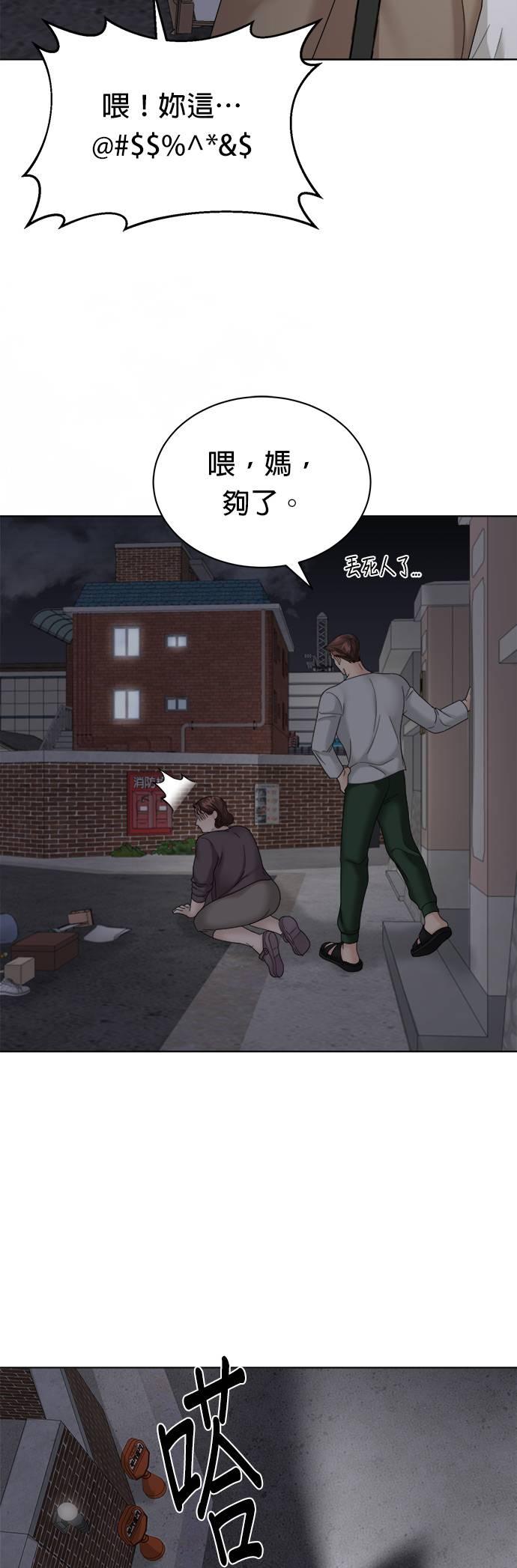 第9话-上司的味道-Mahogany,Jane（第20张）