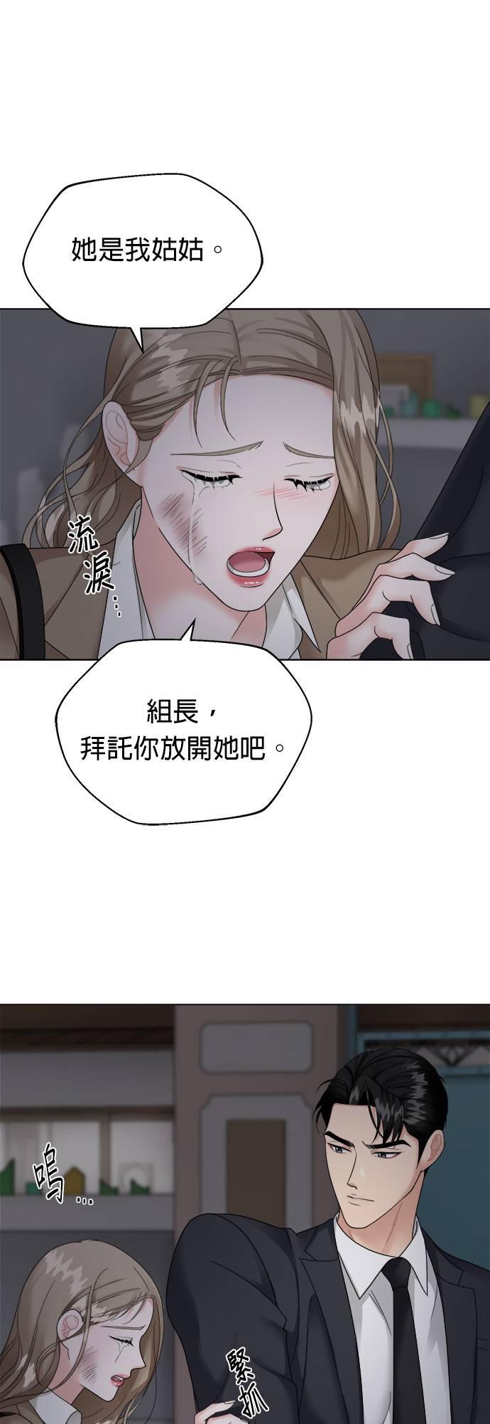 第9话-上司的味道-Mahogany,Jane（第14张）