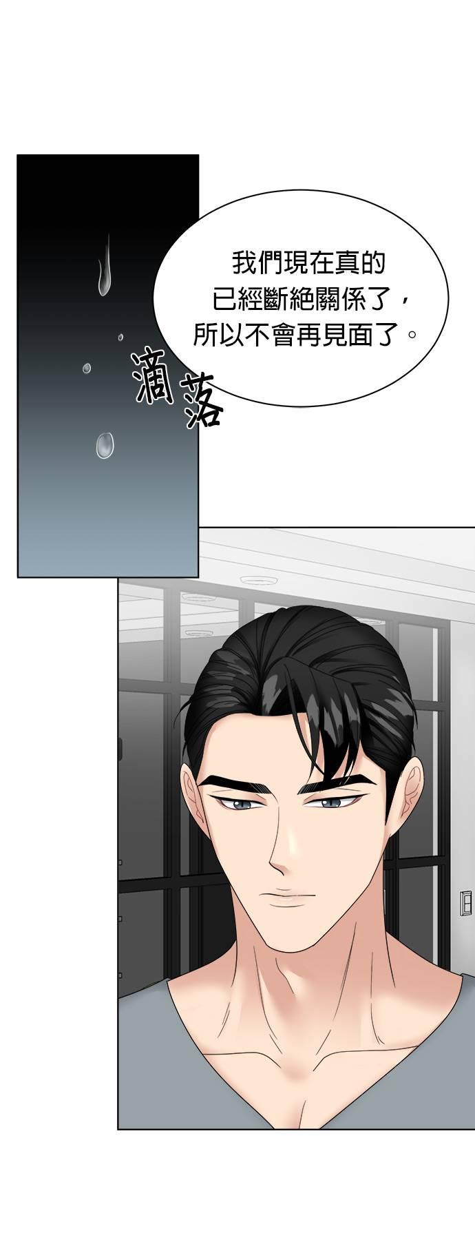 第9话-上司的味道-Mahogany,Jane（第34张）