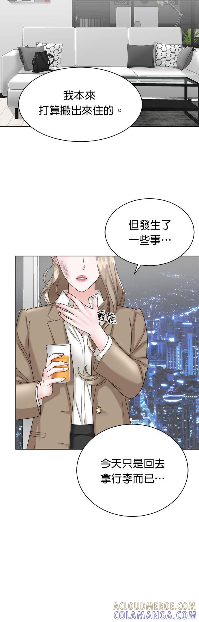 第9话-上司的味道-Mahogany,Jane（第33张）