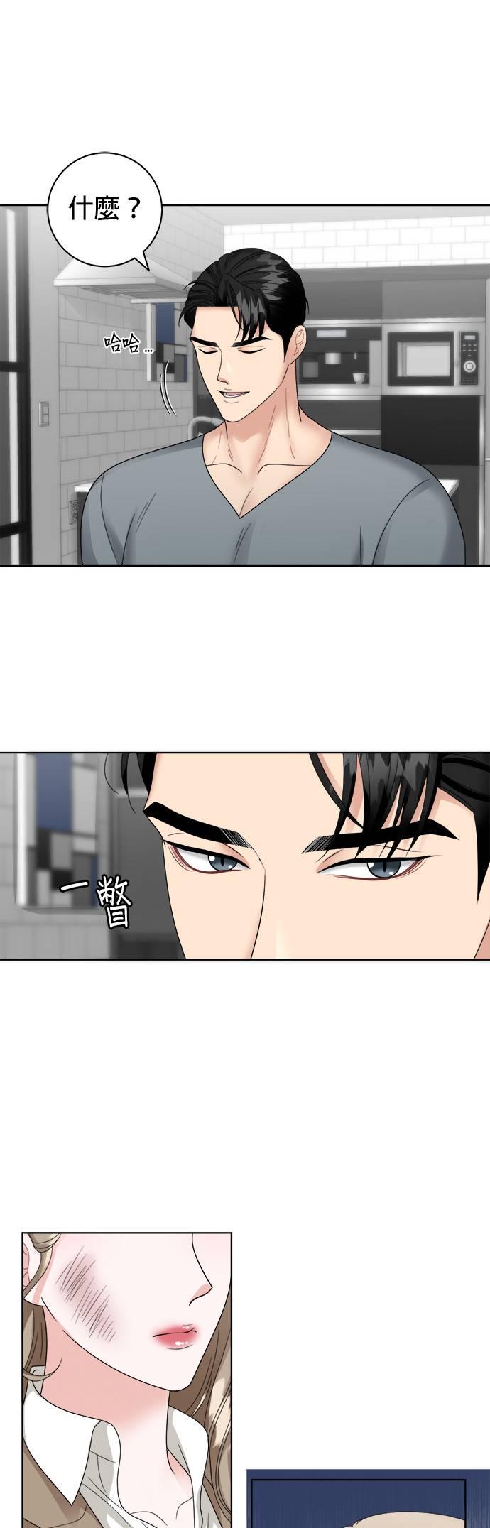 第9话-上司的味道-Mahogany,Jane（第30张）