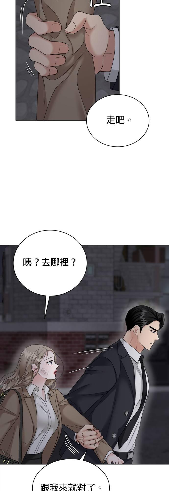 第9话-上司的味道-Mahogany,Jane（第16张）