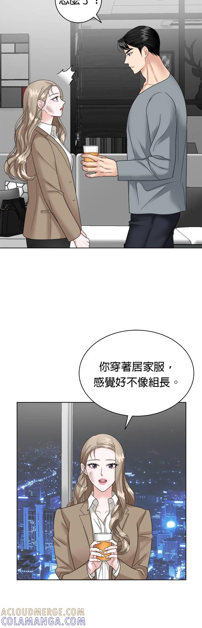 第9话-上司的味道-Mahogany,Jane（第29张）