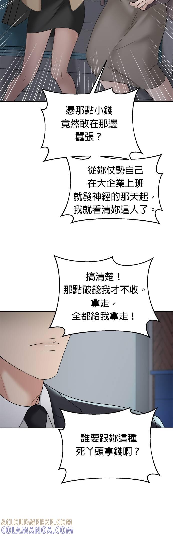 第9话-上司的味道-Mahogany,Jane（第5张）