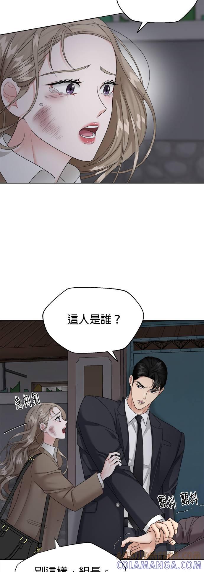 第9话-上司的味道-Mahogany,Jane（第11张）