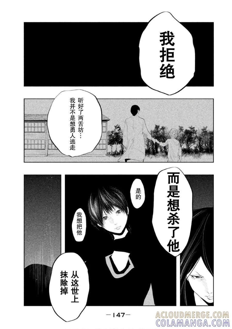 第145话医生喜欢的-当无火葬场的小镇里钟声鸣响时-和夏弘雨 碧海景（第9张）