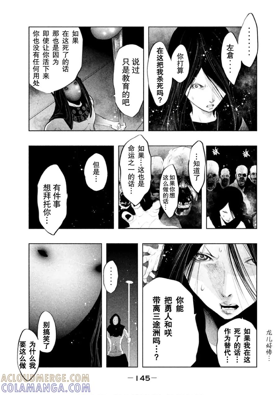第145话医生喜欢的-当无火葬场的小镇里钟声鸣响时-和夏弘雨 碧海景（第7张）