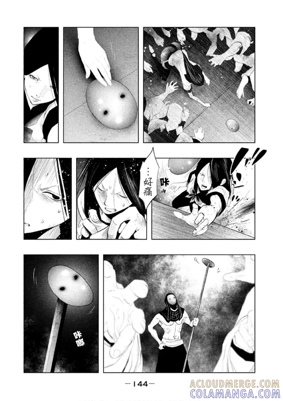 第145话医生喜欢的-当无火葬场的小镇里钟声鸣响时-和夏弘雨 碧海景（第6张）