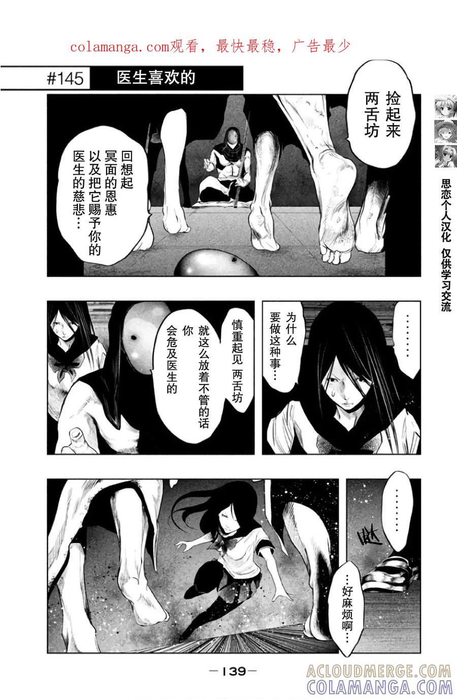 第145话医生喜欢的-当无火葬场的小镇里钟声鸣响时-和夏弘雨 碧海景（第1张）