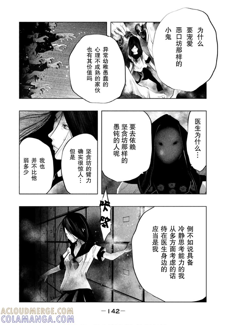 第145话医生喜欢的-当无火葬场的小镇里钟声鸣响时-和夏弘雨 碧海景（第4张）
