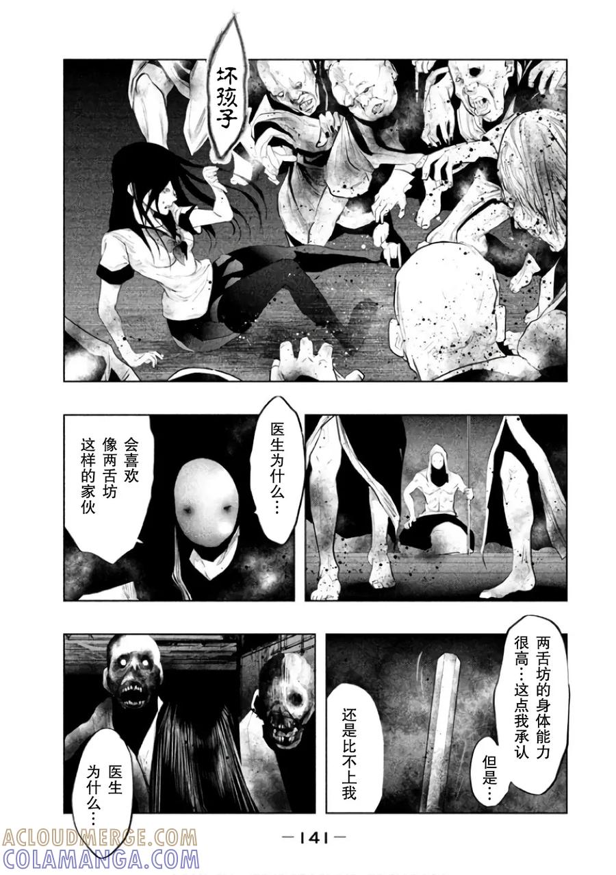 第145话医生喜欢的-当无火葬场的小镇里钟声鸣响时-和夏弘雨 碧海景（第3张）