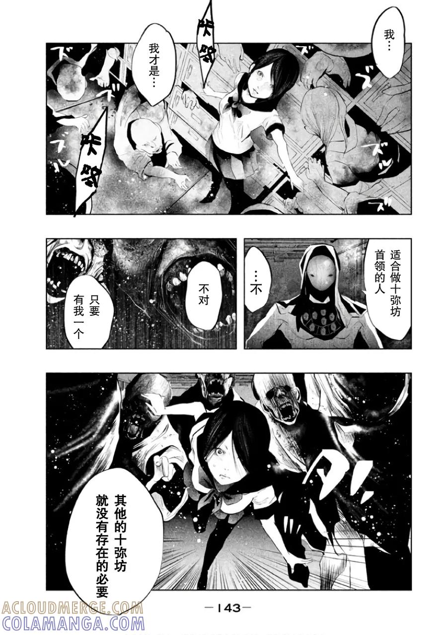 第145话医生喜欢的-当无火葬场的小镇里钟声鸣响时-和夏弘雨 碧海景（第5张）