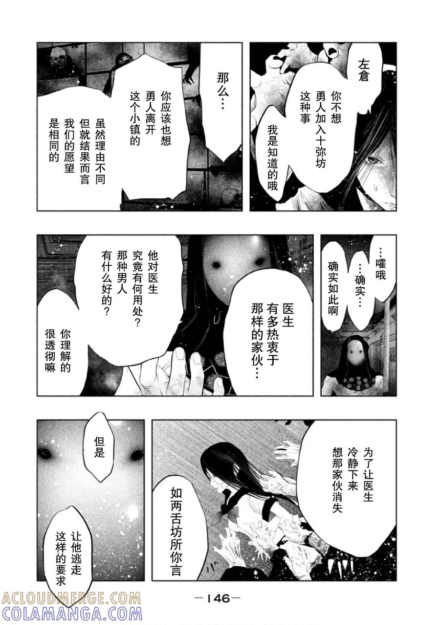 第145话医生喜欢的-当无火葬场的小镇里钟声鸣响时-和夏弘雨 碧海景（第8张）