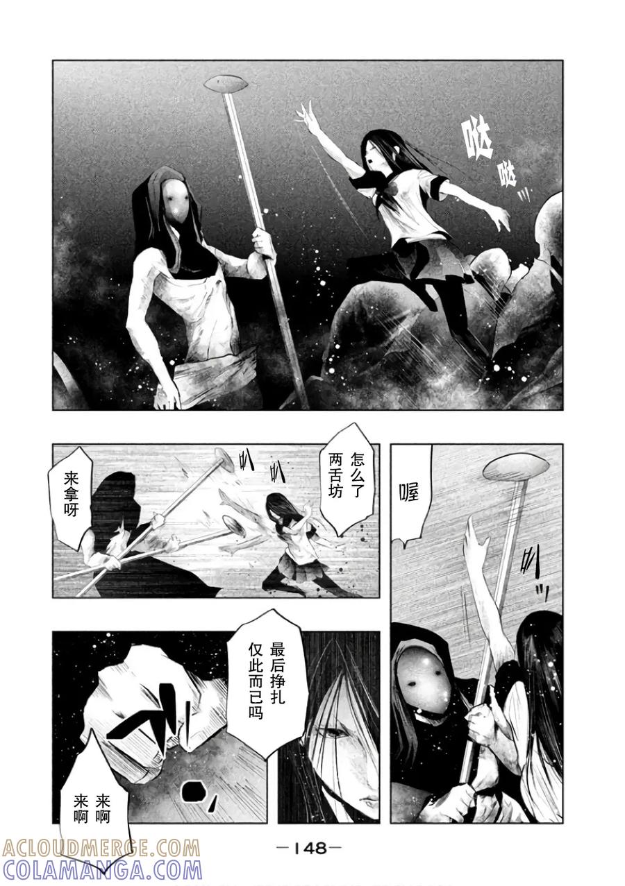 第145话医生喜欢的-当无火葬场的小镇里钟声鸣响时-和夏弘雨 碧海景（第10张）
